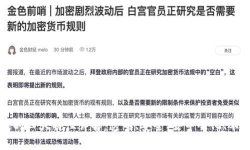 区块链的四大特征详解：透明、安全、去中心化、不可篡改