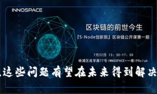 区块链商业应用指的是利用区块链技术来提升商业活动的透明性、安全性和效率的一系列实际应用。这些应用可以涵盖多个行业，包括金融、供应链管理、医疗保健、房地产等。在区块链的帮助下，企业能够实现去中心化的数据存储和管理，增强信任机制，降低成本和时间延迟。

### 1. 区块链商业应用的基本概念

区块链是一种分布式账本技术，通过一系列的加密算法来确保数据的安全性和不可篡改性。每一笔交易都会被记录在一个区块中，多个区块按时间顺序串联成链，从而形成一个完整的历史记录。这种结构使得任何对数据的更改都需要得到网络中大多数节点的确认，从而大大提高了数据的安全性。

在商业应用中，区块链可以用于以下几种场景：

- **支付和转账**：区块链技术可以用于跨境支付和资金转移，减少了中介的介入，降低了成本，提升了速度。
  
- **智能合约**：一种自动执行、不可更改的合约，能够在满足特定条件时自动执行，减少了对法律和中介的依赖。
  
- **身份验证**：通过区块链技术，可以更安全和高效地验证个人和企业的身份。

- **供应链管理**：区块链可以用来追踪产品从制造到销售的整个过程，提高透明度和可追溯性，从而减少欺诈行为。

### 2. 区块链商业应用的优势

区块链商业应用具有多种独特的优势，使其在各个行业中备受关注：

- **增强透明度**：区块链技术允许所有交易记录向网络中所有参与者公开，增加了透明度，提升了信任度。

- **降低成本**：通过消除中介，减少人工、时间和资源的投入，可以显著降低交易成本。

- **提高安全性**：区块链的加密和去中心化设计，使得数据不容易被篡改，增强了系统的安全性。

- **加速交易过程**：由于去除了中介的步骤，交易过程可以显著加快，从而提高了响应速度。

### 3. 四个常见的区块链商业应用案例

#### 3.1 金融服务

在金融行业，区块链技术已经被广泛应用于支付、转账和资产交易等诸多领域。传统的银行转账往往需要几天的时间，而基于区块链的转账可以实时完成。此外，利用智能合约，金融交易更具自动性和可靠性。

#### 3.2 供应链管理

在供应链行业，区块链技术可以用来追踪产品的来源和流转情况，确保产品的真实性和质量。例如，某些食品或药品的生产商会利用区块链技术记录每一个环节的信息，从农田到货架的每一个步骤都能被追踪，确保消费者能获得安全的产品。

#### 3.3 医疗健康

医疗行业也正在逐步接纳区块链技术，尤其是在病历管理和药品追踪方面。区块链可以确保病历信息的安全存储和患者身份的验证，同时也能追踪药品在供应链中的每个环节，以杜绝假药流通。

#### 3.4 不动产

在不动产交易中，区块链技术可以降低虚假产权造成的风险。通过使用区块链进行产权登记，可以实现信息公开透明，确保交易双方的权益被维护，同时也降低了交易成本和时间。

### 4. 相关问题讨论

#### 问题一：区块链如何改变传统商业模式？

在过去的商业模式中，很多业务往往依赖于中心化的机构和中介，比如银行、律师和保险公司等。然而，区块链的去中心化特性能够重塑这些商业模式，进而产生新的价值。首先，它允许用户直接交易，无需中介，从而减少了时间和金钱的浪费。其次，区块链所提供的透明性和不可篡改性提升了信任度，传统模式中本可能产生的欺诈行为因而大幅减少。

区块链对传统商业的改变不仅仅限于金融和交易，还可以影响整个供应链管理。通过共享的区块链账本，企业之间的信息交流更为高效，实现了资源的配置。工商企业可以基于区块链技术实现多方协作，从而实现更快速的市场反应。

#### 问题二：区块链商业应用面临哪些挑战？

虽然区块链技术在商业应用前景广阔，但也面临了一系列挑战。首先，技术的成熟度问题和监管合规性是当前行业面临的重大障碍。区块链技术的复杂性意味着需要具备较高技术水平的人才，然而这在很多情况下是稀缺的。

其次，安全性问题也不容忽视。尽管区块链技術提供了先进的加密技术，但其自身也可能遭到黑客攻击，例如51%攻击等。虽然这样的攻击难度较高，但依然存在潜在风险。

此外，区块链技术的可扩展性问题也是研发和实施中的困难之一。很多区块链解决方案在面对高频交易时，依然难以保证交易的速度和效率。

#### 问题三：未来的区块链应用趋势是什么？

展望未来，区块链应用的趋势将更加多样化和深入化。首先，随着技术的不断成熟与普及，区块链将越来越多地与人工智能、大数据、物联网等新兴技术密切结合。例如，在物联网中，通过区块链可实现设备间数据的安全共享与交换，提升智能化水平。而人工智能可以帮助提升区块链的智能合约执行效率，使得整个生态系统更加高效。

此外，随着政策与法律框架的逐步建立，区块链在合规和监管方面将更加透明和高效。更多行业将开始接受和信任区块链技术，推动其在传统商业中的深度应用。

#### 问题四：如何选择合适的区块链解决方案？

选择合适的区块链解决方案需要综合考虑多个因素。首先，应根据企业的具体需求明确区块链应用类型。例如，企业需要评估是否希望使用公有链、私有链还是联盟链。公有链适合应用于去中心化的环境，而私有链则适用于对安全性和隐私保护要求较高的场景。

其次，技术的成熟度与生态圈也是考虑的重要因素。选择那些具备良好社区支持和持续更新的开源项目能够有效降低技术风险。此外，要关注区块链系统的可扩展性和兼容性，以应对未来业务的增长和技术的升级。

最后，企业还应该考虑合规风险和安全性，确保所选解决方案满足行业法规，对敏感数据实施有效保护。

### 小结

区块链商业应用代表了一种技术与商业结合的新模式，它将促进各行各业的创新与变革。尽管目前面临着技术、法律、市场等多重挑战，但随着技术的不断发展，这些问题有望在未来得到解决。企业在探索区块链应用时，需充分认清其优势和挑战，选择最适合自身需求的解决方案，抓住这一历史性的机遇。