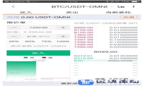 孙宇晨区块链：揭秘区块链背后的故事与未来趋势