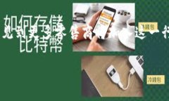 家乐福的区块链：新时代