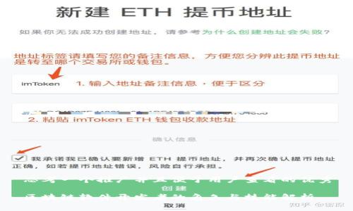 思考一个推广并且便于用户查看的优秀

区块链软件开发者的角色与技能解析