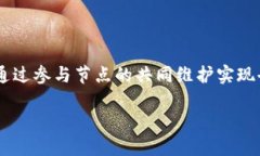区块链科技技术是当今数