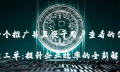 思考一个推广并且便于用