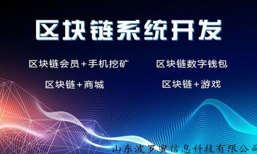 

走进区块链的神秘世界：探秘技术背后的无限潜能