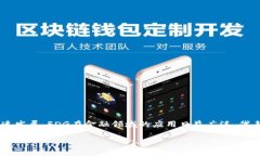 区块链FDG是“区块链金融数字资产”（Financial