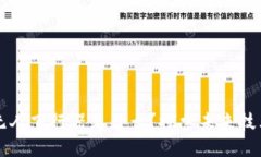 区块链下无人飞行器是什