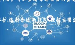   ETH区块链地址的全面解析