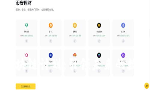 马斯克的区块链计划：引领未来的数字经济革新