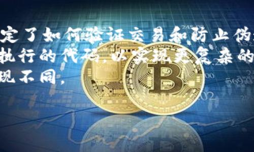 区块链协议的中文名通常被称为“区块链协议”。这种协议指的是用于构建和维护区块链网络的规则和标准，它们规范了节点之间的交互方式、数据的存储和验证过程等。

### 进一步的说明
区块链协议可以综合为几个类别，包括但不限于：

- **公共区块链协议**：如比特币、以太坊等，这些协议允许任何人参与并读取区块链数据。
- **私有区块链协议**：通常在企业内部使用，只有被授权的用户能够参与。
- **联盟区块链协议**：由多个组织共同维护的区块链协议，这种协议利用了一部分公共和私有区块链的特点。

### 影响区块链协议的因素：
- **共识机制**：如工作量证明（PoW）、权益证明（PoS）等。这些机制决定了如何验证交易和防止伪造。
- **智能合约**：一些区块链协议（如以太坊）允许在区块链上部署可执行的代码，以实现更复杂的应用。
- **扩展性和性能**：不同的协议在处理交易速度和链的扩展性上表现不同。

总之，区块链协议是区块链技术的基础，影响着整个生态系统的运转。