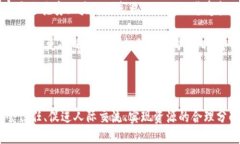 晚安区块链的概念晚安区