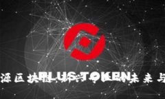 新能源区块链：新兴专业