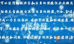 ### 金石区块链是什么意思