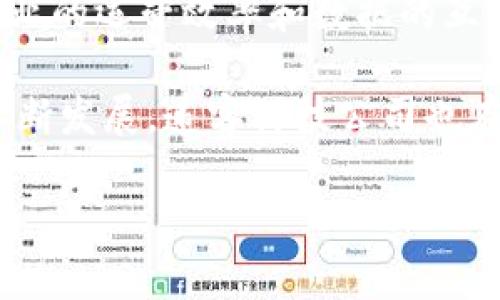 递客DC区块链是由递客科技有限公司所推出的区块链技术平台。该公司致力于通过区块链技术为企业提供更加高效、安全的解决方案。递客科技主要专注于打造基于区块链的分布式应用，广泛应用于供应链管理、金融服务、数据处理等多个领域。

区块链技术的核心特点在于去中心化、透明性高和安全性强，这些特点使得递客的区块链解决方案能够有效提升企业的运营效率和数据的互信信用。在递客DC区块链上，企业可以通过智能合约进行自动化交易，减少中介环节，从而降低成本并提升交易速度。

此外，递客DC区块链还提供了一系列的API和开发工具，方便企业快速部署和集成区块链技术。随着区块链技术的不断发展，递客科技公司也在不断推陈出新，为客户提供更完善的服务。

如果需要更详细的内容或者相关问题的讨论，请告诉我！