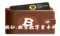 区块链矿场揭秘：探索数