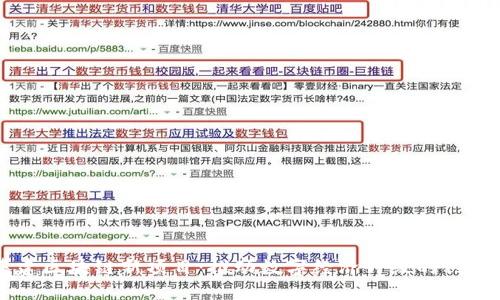 新基建区块链新项目：推动数字经济升级的创新力量