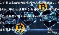 媒体区块链是指将区块链