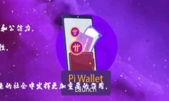 区块链技术是一种分布式