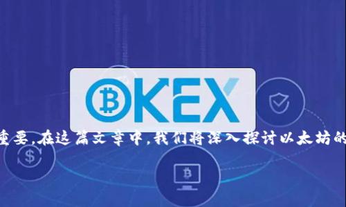 区块链技术日新月异，了解其中的各种协议和标准显得尤为重要。在这篇文章中，我们将深入探讨以太坊的ERC26标准，以及它在区块链生态系统中的应用和相关特点。

区块链中的ERC26标准详解：一次全面的技术解析