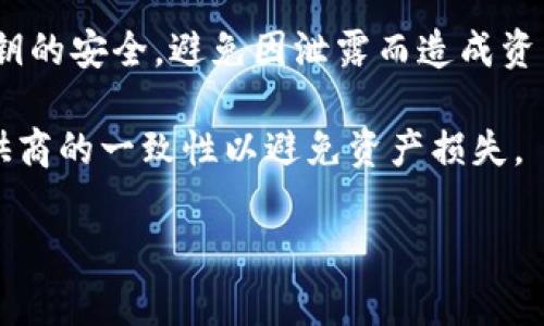 关于夸克区块链的地址，通常指的是特定于夸克区块链网络的数字钱包地址或特定用户的区块链地址。区块链是一个去中心化的分布式账本，用户通过公钥-私钥机制生成地址。

### 夸克区块链简介

夸克区块链（QuarkChain）是一个高性能的区块链项目，旨在解决当前区块链技术面临的扩展性问题。通过采用灵活的分片技术，夸克区块链能够支持高吞吐量的交易和快速确认速度。

### 如何获取夸克区块链地址

1. **创建钱包**：通过使用夸克区块链官方钱包或者第三方支持夸克的数字货币钱包，用户可以自行创建一个钱包。在钱包内，系统会自动生成一个公开地址。

2. **交易平台地址**：用户也可以通过交易所（如 Binance 或 Huobi 等）创建账户，交易所会分配一个夸克的收款地址。

3. **确保安全**：不论是如何获取地址，用户在管理数字资产时都应确保私钥的安全，避免因泄露而造成资产损失。

需要注意的是，不同的夸克钱包可能有不同的格式，用户需确认其与钱包提供商的一致性以避免资产损失。

如有其他具体问题或需要进一步的信息，可以询问。