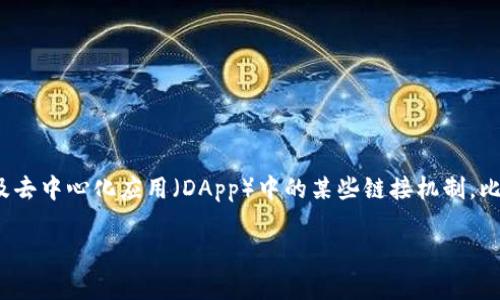 在区块链和相关技术中，