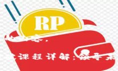 以下是您请求的内容。区