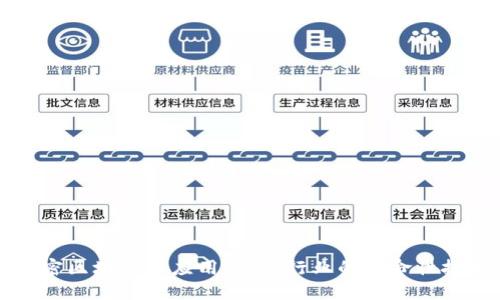 解密区块链的应用：跨越行业的革命性技术