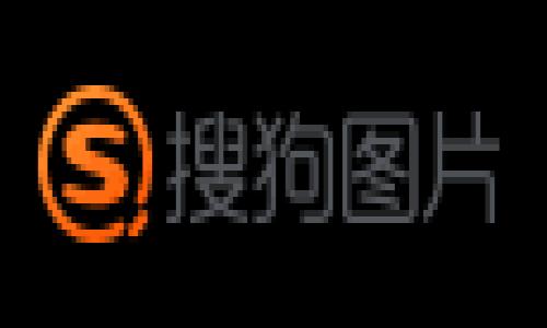 思考和关键词

区块链目标：提升性能、安全性和可扩展性的全面解析

关键词：区块链, 目标, 性能提升, 安全性, 可扩展性/guanjianci

---

区块链目标的背景
区块链技术作为近年来最具变革性的技术之一，正在全球范围内引起广泛关注。从比特币的去中心化货币到以太坊的智能合约，区块链应用的快速发展也带来了相应的挑战。这些挑战主要集中在性能、安全性和可扩展性等方面。因此，区块链的目标不仅仅是技术层面的革新，也是满足日益增长的市场需求的重要手段。

性能
区块链的性能是指提高其交易处理速度、降低延迟、提升吞吐量等。传统的区块链系统，如比特币，在交易处理速度上常常受到限制。例如，比特币每秒只能处理7笔交易，而以太坊的处理能力也仅为15笔左右。这些限制使得在高峰期，用户体验受到显著影响。因此，通过算法、改进共识机制、引入分层结构等手段来提升性能成为必要之举。

h4共识机制的创新/h4
传统的工作量证明（PoW）共识机制虽然在安全性方面表现优异，但其耗能高、速度慢等缺点已使得许多项目寻求新的共识机制。权益证明（PoS）、委托权益证明（DPoS）等新型共识机制被提出以降低能源消耗、提高交易速度。这些机制通过不同方式验证交易，有效地提升了区块链的整体性能。

h4链上与链下解决方案/h4
另外，链下解决方案（如闪电网络）也是性能中的热点。通过在链下执行交易，减少链上的数据处理压力，这不仅提高了交易速度，同时降低了用户的交易成本。链上与链下相结合的模式，将会大大提升区块链的利用效率。

安全性
安全性是区块链的核心特征之一，随着技术的发展，黑客攻击和安全漏洞的风险也随之增加。针对这些潜在的威胁，区块链的安全性显得尤为重要。加密算法的不断更新、智能合约的审计机制等都是提升区块链安全性的措施。

h4智能合约的安全审计/h4
智能合约作为区块链应用的重要组成部分，其安全性直接影响到整个系统的稳定性。智能合约的漏洞曾造成了多个项目的资金损失。为此，定期进行智能合约的安全审计，使用形式化验证等技术手段，能够有效降低智能合约被攻击的风险。

h4加密技术的演进/h4
加密算法的不断演进也是提升区块链安全性的重要手段。随着量子计算技术的发展，传统的加密算法面临挑战。因此，采用量子安全的加密算法成为一种趋势。此外，强化用户的私钥管理、引入多重签名机制等都可以在一定程度上提升区块链的安全性。

可扩展性
可扩展性主要是指区块链网络处理用户和交易的能力。在用户量激增的情况下，区块链依然能够保持良好的性能。可扩展性问题是当前区块链技术发展中的“瓶颈”，解决此问题是推动区块链技术广泛应用的重要前提。

h4分片技术的应用/h4
分片技术是一种有效的可扩展性解决方案。这种技术通过将区块链网络分割成若干个小片，每个小片可以独立处理交易，从而提高整个网络的交易处理能力。以太坊2.0就是计划在未来采纳分片技术的一种方案，当该技术投入使用时，预期可以实现数千笔的交易处理能力。

h4跨链技术的探索/h4
除了分片，跨链技术也为提升可扩展性提供了新的思路。通过实现不同区块链之间的互操作性，用户可以在不同平台之间自由转移资产，从而分摊各自的负载，缓解单一链上的交易压力。

---

可能相关问题

问题1：区块链技术如何提升金融行业的安全性？
金融行业的安全性是保障全球经济稳定的基石。区块链技术作为新兴的去中心化解决方案，能够极大地提升金融交易的安全性。首先，通过去中心化的特性，区块链可以消除单点故障引发的风险。传统金融体系通常依赖于中心化的机构进行交易审核和资金清算，而区块链通过分布式账本技术，使得每笔交易都在多个节点上记录，这样即便某一个节点受到攻击，其他节点依然可以确保数据的完整性和准确性。

其次，区块链中使用的加密技术能够增强交易的安全层级。例如，交易数据在形成之前就通过加密算法进行保护，确保只有具备相应私钥的用户能够发起交易。这使得伪造交易和账户盗用的风险大大降低。此外，智能合约在金融交易中自动执行预设的条件，可以有效减少人为干预的风险，进一步增强系统的安全性。

最后，区块链技术带来的透明度使得每个参与者都可以在网络中查看所有交易记录。这样的透明性不仅增加了系统的信任感，还使得监管机构能够实时监控交易的合法性，及时发现异常行为，进而采取措施提升金融安全。

问题2：区块链技术在供应链管理中的应用如何提升效率？
供应链管理一直以来都是企业运营效率的关键，而区块链技术的引入可以显著提升供应链的效率。首先，区块链的去中心化特性使得各方信息共享变得更加透明和迅速。供应链通常涉及多个环节和参与者，从原材料供应商到制造商、分销商，直到最终消费者。传统的供应链管理中，各个环节的数据往往各自为政，造成信息不对称和延误。而通过区块链，所有供应链相关的数据可以在公共账本上记录，使得各方能够实时获取信息，简化了流程，提高了决策的效率。

其次，区块链技术能够实现实时追踪和监管。消费者可以通过扫描产品上的唯一标识符，直接查看产品的来源、生产过程及运输情况。这不仅帮助企业确保产品的质量，也增强了消费者的信任感。同时，企业可以通过实时数据分析，及时发现生产或运输中的问题，迅速采取措施进行调整，避免损失。

最后，使用区块链的智能合约可以自动执行合同条款，提高交易效率和准确性。传统合同执行需要各方人工审核，可能导致时间延误和误解。而智能合约在满足特定条件时立即执行，大大降低了人为操作的时间和成本。这种自动化的执行机制使得供应链管理更加高效、灵活，能够适应市场的快速变化。

问题3：区块链在数据隐私保护中的优势是什么？
数据隐私保护是当今社会面临的重要挑战之一，尤其随着数字化转型的加速，个人信息的泄露与滥用频发。而区块链技术作为一种以数据安全为核心的架构，可以在一定程度上解决数据隐私问题。首先，通过去中心化的思想，区块链能够消除对中心化存储的依赖，降低数据被单一主体盗取或篡改的风险。在区块链中，数据是分布存储在多个节点上，即便某个节点被攻击，数据整体仍然可以保持完整。

其次，区块链利用加密技术来保护数据隐私。用户的身份信息、交易记录等数据在上链之前都经过加密处理，非授权方无法获取用户的私密数据。这种数据保护模式符合个人隐私保护的法律要求，降低了法律风险。

此外，区块链允许用户对其个人数据进行自主管理。用户可以选择哪些信息公开，哪些信息隐私。通过智能合约，用户的数据可以在特定条件下共享给第三方，同时又能确保信息的安全性和隐私性。这种灵活性使得用户可以在享受数字服务的同时，保护个人隐私。

问题4：区块链技术在医疗行业的潜在应用有哪些？
医疗行业是一个充满复杂性和高度敏感性的领域，在这个行业中，区块链技术的应用前景广阔。首先，在患者信息管理方面，区块链可以为患者提供一个安全、透明和不可篡改的健康记录系统。患者的医疗历史、药物过敏记录、基因数据等重要信息都可以存储在区块链中。这样，无论在何时何地，医生只需获得授权即可访问患者的完整病史，从而提供更准确的诊断和治疗建议。

其次，区块链在药品追踪上的应用也显得至关重要。药品的生产、流通与销售环节众多，因此假药和伪造药品问题屡见不鲜。通过区块链技术，药品的每一环节都可以在链上记录，确保药品的来源可追溯，增加市场对药品真伪的信任度。

最后，区块链还可以在医疗数据共享和研究中发挥重要作用。很多医疗研究需要依赖大量的临床数据，但由于数据的分散和访问权限的问题，往往无法形成有效的研究结果。区块链可以作为一个共享平台，使得研究人员能够在保护患者隐私的前提下，获取丰富的研究数据，推动医学研究的发展，从而更快地推动新药物和治疗方案的研发。

---

综上所述，区块链的目标涉及多个方面，其性能、安全性和可扩展性的提升将确立其在各行业中台前的地位。随着技术的不断进步，区块链的应用场景将会更加广泛，从金融、供应链到医疗等领域都有着深远的影响。