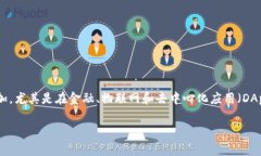 区块链扩容解析是一个涉