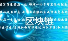 区块链是一个广泛使用的