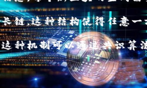 区块链是一个广泛使用的概念，主要用于加密货币和数字资产的管理与交易。下面是区块链四个字的解释：

1. **区（区分）**：区块链由多个“区块”组成，每个区块包含一组交易记录。这些区块通过加密算法连接在一起，形成一个不可篡改的链条，确保了数据的安全性和透明性。

2. **块（块链）**：每个区块是区块链的基本单位，内含时间戳、前一区块的哈希值和当前区块的交易信息。每个新区块的生成需要复杂的计算和输入，这一过程保证了网络的保密性和安全性。

3. **链（链式结构）**：区块链的结构是线性的，即新区块必需依顺序链入前一个区块后面，形成一条长链。这种结构使得任意一方都无法单独修改区块链上的某个区块，因为这会影响到后续所有区块的数据。

4. **行（运行机制）**：区块链运行依赖于去中心化的网络，每个节点都保留一份完整的链历史记录。这种机制可以通过共识算法（如工作量证明、权益证明等）实现去中心化安全，确保所有交易在没有中央控制的情况下高效完成。

区块链的基本特性使得其在金融、物流、医疗、版权保护等领域都有广泛的应用潜力。