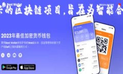 Blockchain 基础知识区块链技