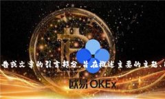 区块链技术作为近年来备