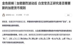 三星区块链ETF成分分析及
