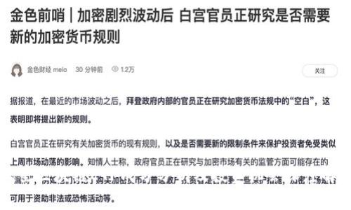 三星区块链ETF成分分析及投资机会深度解析