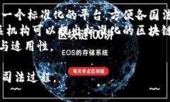 区块链审判是指在区块链