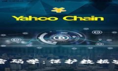bias区块链中的密码学：保