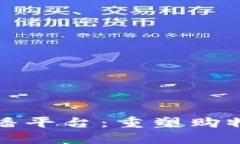 区块链电商直播平台：重
