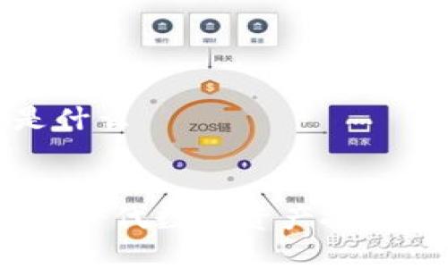 翻倍花区块链是什么

:
翻倍花区块链：新一代数字资产投资平台的全面解析