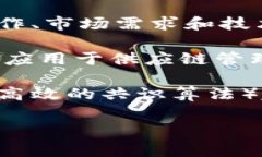 区块链技术一直在快速发