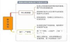 区块链技术与健康链的结
