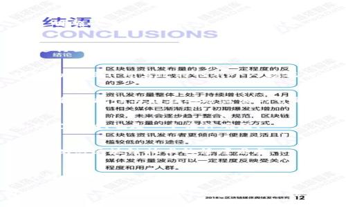 区块链立法瓶颈是指在区块链技术与相关法律法规之间存在的障碍和挑战，这些障碍使得区块链技术在实现其潜力和全面应用时遇到阻力。以下是对区块链立法瓶颈的详细解释。

### 1. 法律框架的缺乏
区块链技术及其应用（如加密货币、智能合约等）往往超越了现有法律的传统范畴，导致法律无法有效应对新兴技术。这种情况下，缺乏明确的法律框架使得企业和开发者在实施区块链技术时面临不确定性和法律风险。

### 2. 跨境法律协同难题
区块链的分布式和跨国特性使得其法律监管变得复杂。不同国家对区块链的理解和法律规定可能存在重大差异，这使得跨国企业在进行区块链业务时，必须面对各国法律的不同要求，增加了合规成本和复杂性。

### 3. 数据隐私与合规性
区块链技术常涉及用户数据的收集和存储，如何在满足数据隐私保护（如GDPR等）的前提下使用区块链成为一个难题。一方面，区块链的数据不可篡改特性对个人数据的删除和修改提出了挑战；另一方面，企业如何在遵循现有隐私保护法律的同时利用区块链进行业务创新，也是一个亟待解决的问题。

### 4. 技术标准与协议的缺失
当前，对区块链的规范和标准尚未达成一致。例如，不同区块链平台（如以太坊、比特币等）使用不同的协议和技术，这导致在法律适用性和合规性上存在逃避监管的可能。同时，由于缺乏统一的技术标准，不同平台之间的互操作性差，加剧了法律适用的复杂性。

### 5. 智能合约的法律地位
智能合约虽然是一种自执行的合同，但在法律上其地位仍不明确。各国对智能合约的法律认可程度不一，如果发生纠纷，如何追责和判定责任，也是一个法律难题。

### 6. 法律适应性的滞后
法律通常滞后于技术的发展，而区块链技术的快速演变使得现有法律体系难以及时适应。这种滞后的适应性使得法律无法有效引导和规范区块链技术的健康发展。

### 7. 法律执行的挑战
即使区块链相关的法律框架逐渐建立，如何有效执行任意新规定仍然是一个挑战。执法机构的技术能力、知识储备和对新兴技术的理解，都会影响法律的有效执行。

总的来说，区块链立法瓶颈不仅仅是技术层面的问题，更是涉及法律、政策、社会及经济多方面的复杂局面。解决这些瓶颈需要各国立法机关、监管机构、行业参与者及法律专家的共同努力，形成更加健全和灵活的法律体系，以促进区块链技术的健康发展和应用。