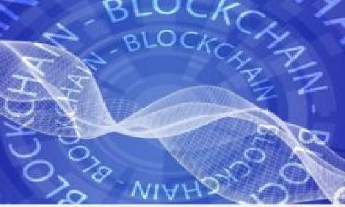 区块链加（Blockchain Plus）是一个指代广泛的概念，通常用于描述区块链技术与其他新兴技术或产业的结合。以下是我对“区块链加”理解的一些要点。

### 区块链加的定义

区块链加是指将区块链技术应用于多个领域，与其他技术（如人工智能、大数据、物联网等）相结合，以产生更大的社会价值和商业价值。区块链本身是一种去中心化的分布式账本技术，它可以保证数据的安全性、透明性和不可篡改性。当其与其他技术结合时，能够提升这些技术本身的性能，或解决它们面临的一些挑战。

### 区块链技术的基本特征

1. **去中心化**：区块链的最大特点之一是去中心化。数据不再集中存储在单一服务器上，而是分布在整个网络中，保证了数据的安全性。
   
2. **透明性**：区块链上的所有交易都是公开的，任何人都可以验证交易的真实性，这在许多应用领域（如金融）中都非常重要。

3. **不可篡改性**：一旦数据被写入区块链，理论上它是不可更改的。这一特性极大地提升了数据的可靠性。

4. **智能合约**：区块链技术中可以嵌入智能合约，允许在满足特定条件时自动执行合同条款。

### 区块链加的应用领域

区块链加技术可以在多个领域发挥重要作用，包括但不限于：

- **金融**：区块链加的金融工具可以提供更快速和低成本的交易，保障了资产的透明度。
- **供应链管理**：结合物联网，区块链可以追踪商品在供应链中的流动，提高透明度和效率。
- **医疗健康**：区块链能够保护患者的医疗记录，确保数据的隐私与安全。
- **身份认证**：区块链可以提供去中心化的身份验证系统，减少欺诈行为。

### 未来的发展趋势

随着技术的进步和市场的需求，区块链加的未来发展趋势主要体现在以下几个方面：

1. **跨界整合**：区块链技术与各行业将进一步融合，寻求创新与变革。
   
2. **政策法规完善**：区块链技术的规范性和合法性将逐步完善，以促进行业健康发展。

3. **去中心化金融(DiFi)**：区块链加在金融领域将继续发展，特别是去中心化金融领域将会出现更多的创新。

4. **数据隐私与安全**：随着数据隐私问题的日益严重，区块链加的应用将越来越注重数据的隐私保护与安全性。

区块链加的概念不是一个单一的技术或应用，而是一个跨学科、多领域，需要不同力量共同探索的广泛领域。它的未来充满了无限可能。

如果您有特定的需求或想法，希望获取更详细的信息，请告诉我，我可以进一步为您整理。