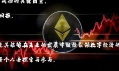 区块链：技术的演变与背