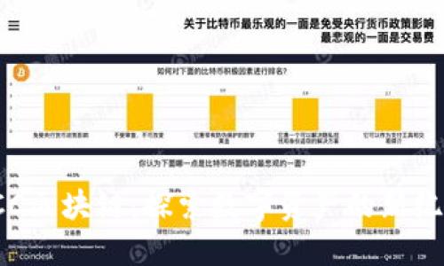 ICC区块链：探索数字资产的新纪元