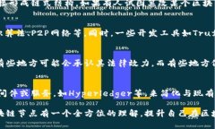 智能合约与区块链节点详