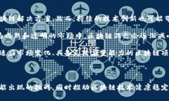 区块链混乱是一个描述区
