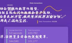 区块链发展思想是指围绕