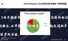 区块链技术是一个复杂的
