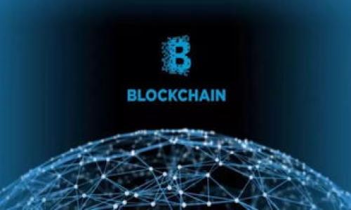 

区块链物联：未来数字化世界的新引擎
