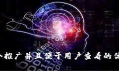 思考一个推广并且便于用